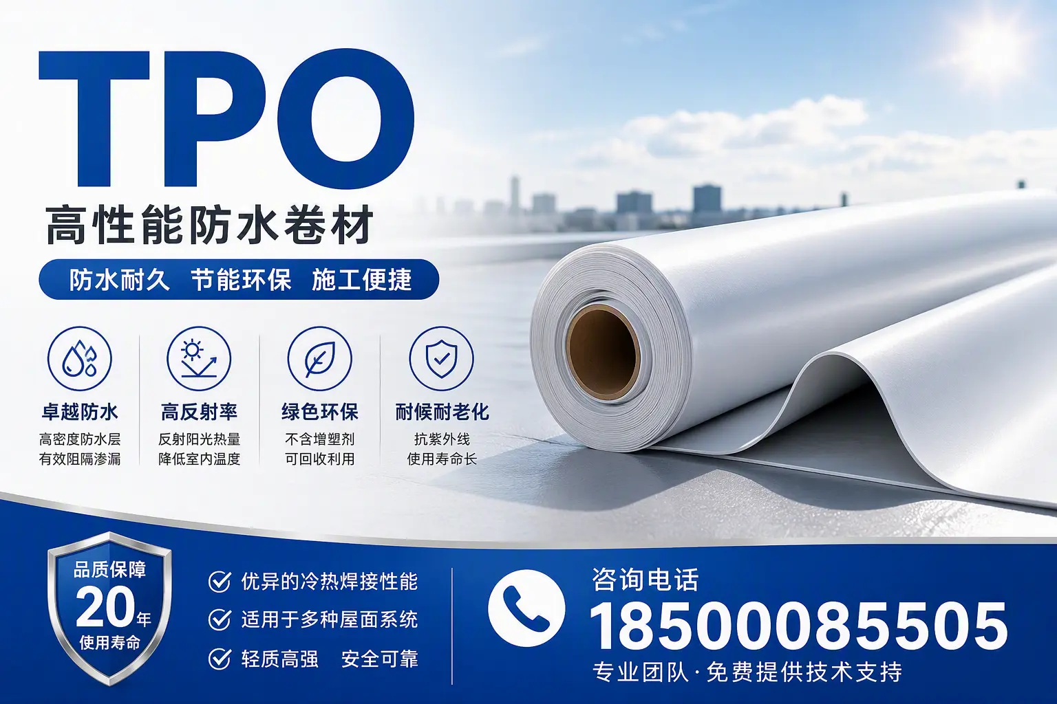 tpo材料的环保特性，助力珠海企业实现可持续发展